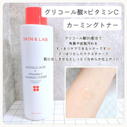 グリコール酸×ビタミンC カーミングゼリーセラム/SKIN&LAB/美容液を使ったクチコミ(4枚目)