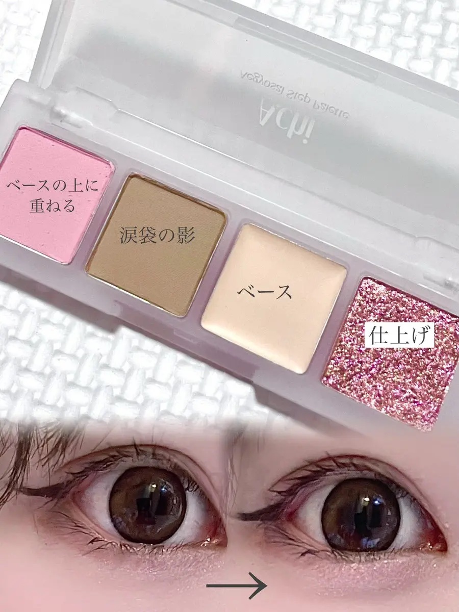 AEGYOSAL STEP PALETTE/A.chi/アイシャドウパレットを使ったクチコミ（3枚目）