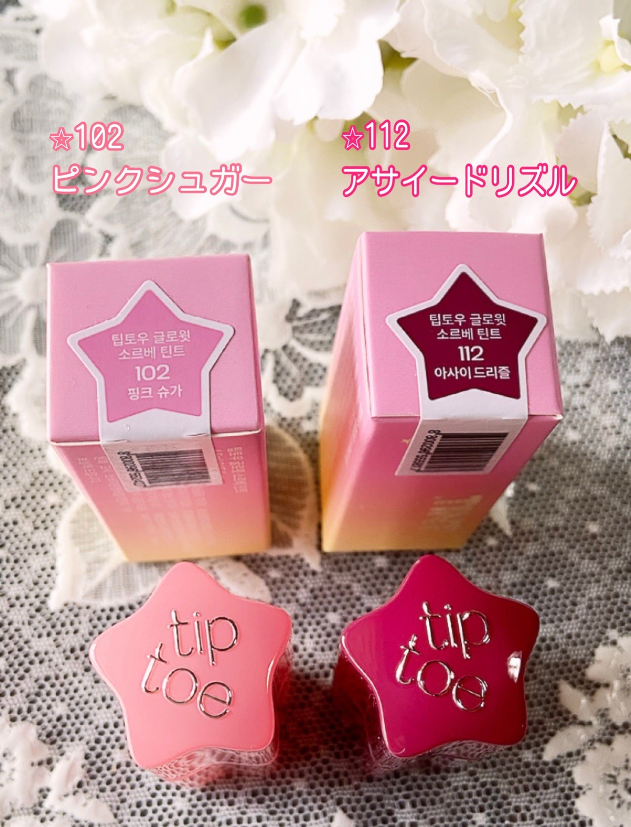 グロウイットソルベティント/tiptoe/リップティントを使ったクチコミ(2枚目)