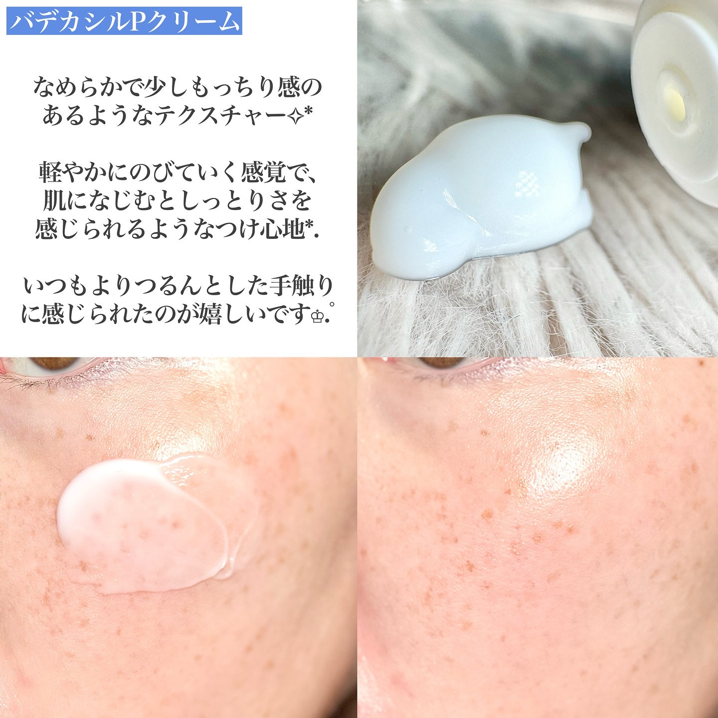 バデカシルDクリーム/23years old/フェイスクリームを使ったクチコミ（3枚目）