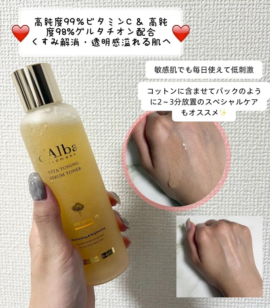ビタトーニングセラムトナー/ダルバ/化粧水を使ったクチコミ(2枚目)