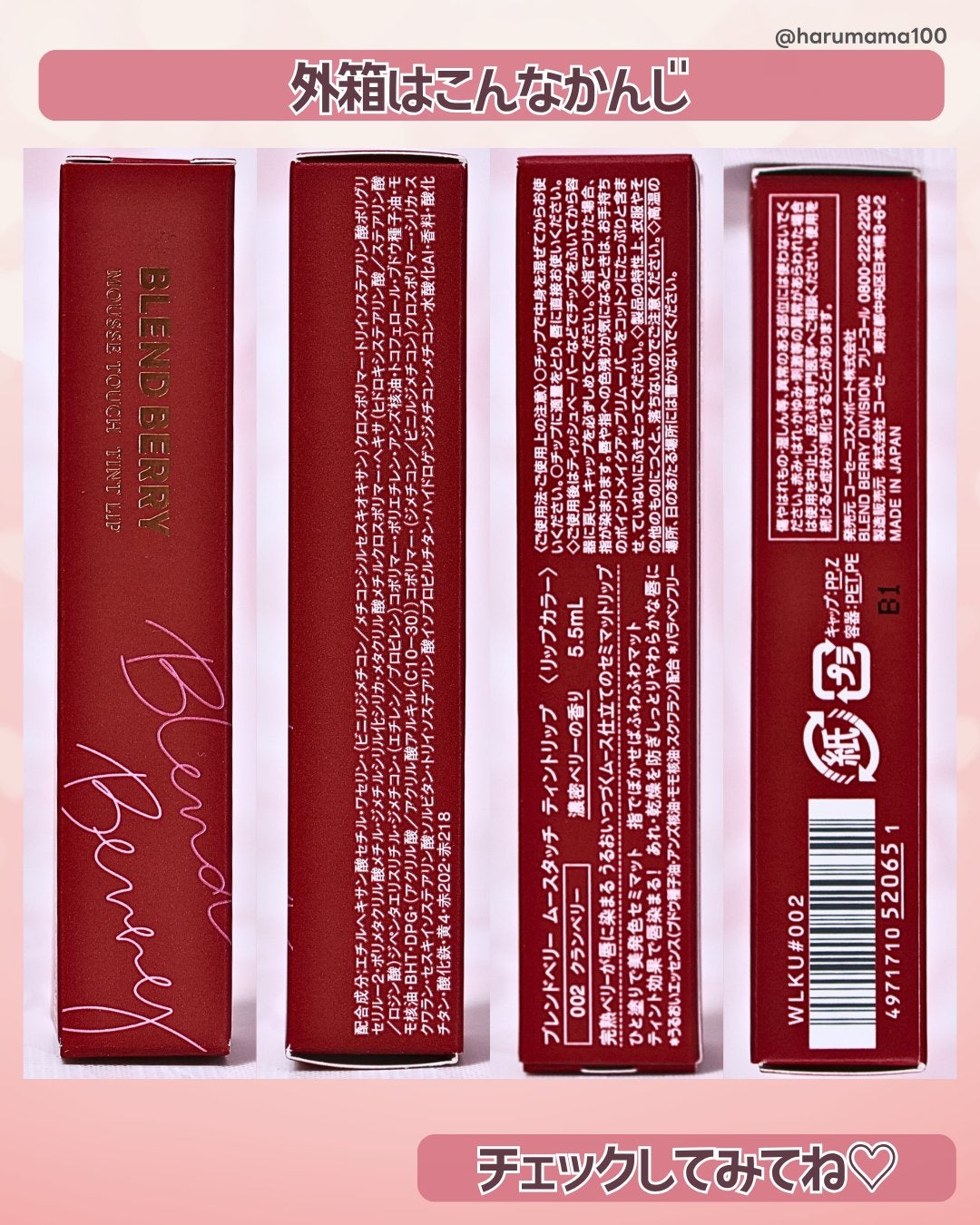 ムースタッチティントリップ /BLEND BERRY/リップティントを使ったクチコミ(7枚目)