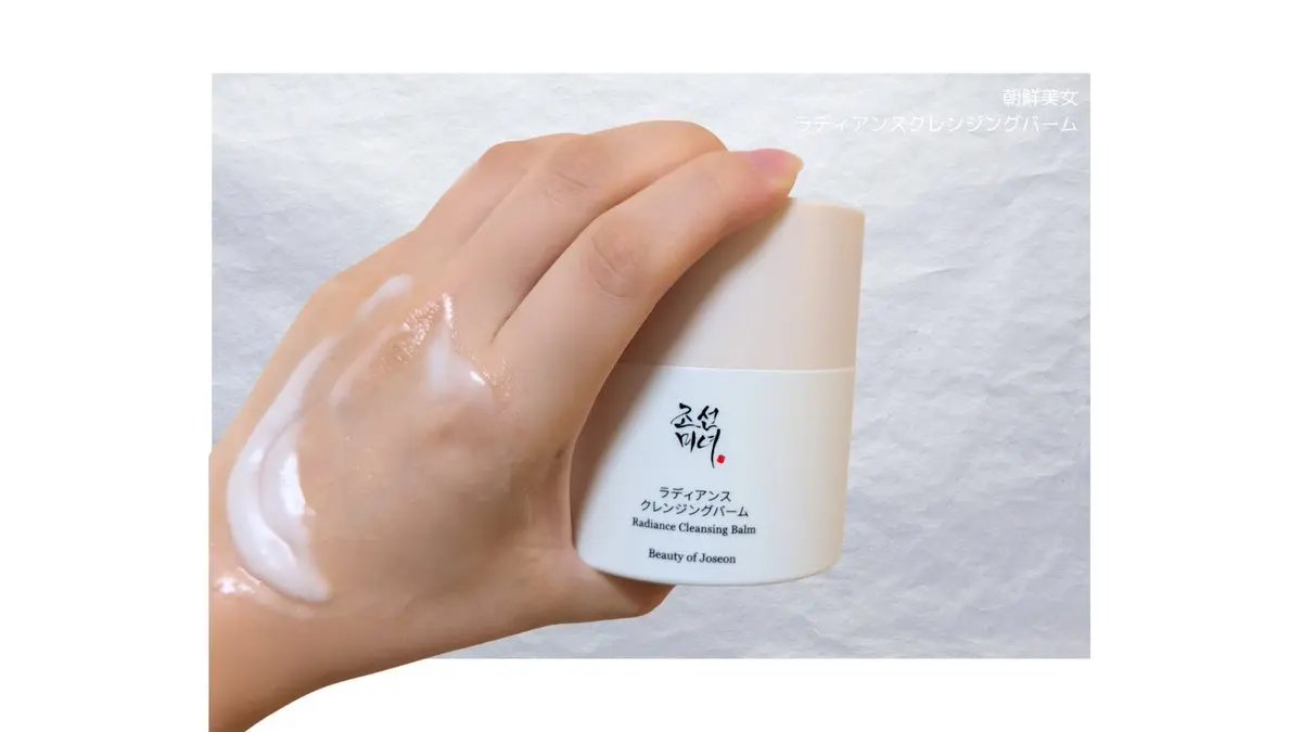 ラディアンスクレンジングバーム/Beauty of Joseon/クレンジングバームを使ったクチコミ（3枚目）