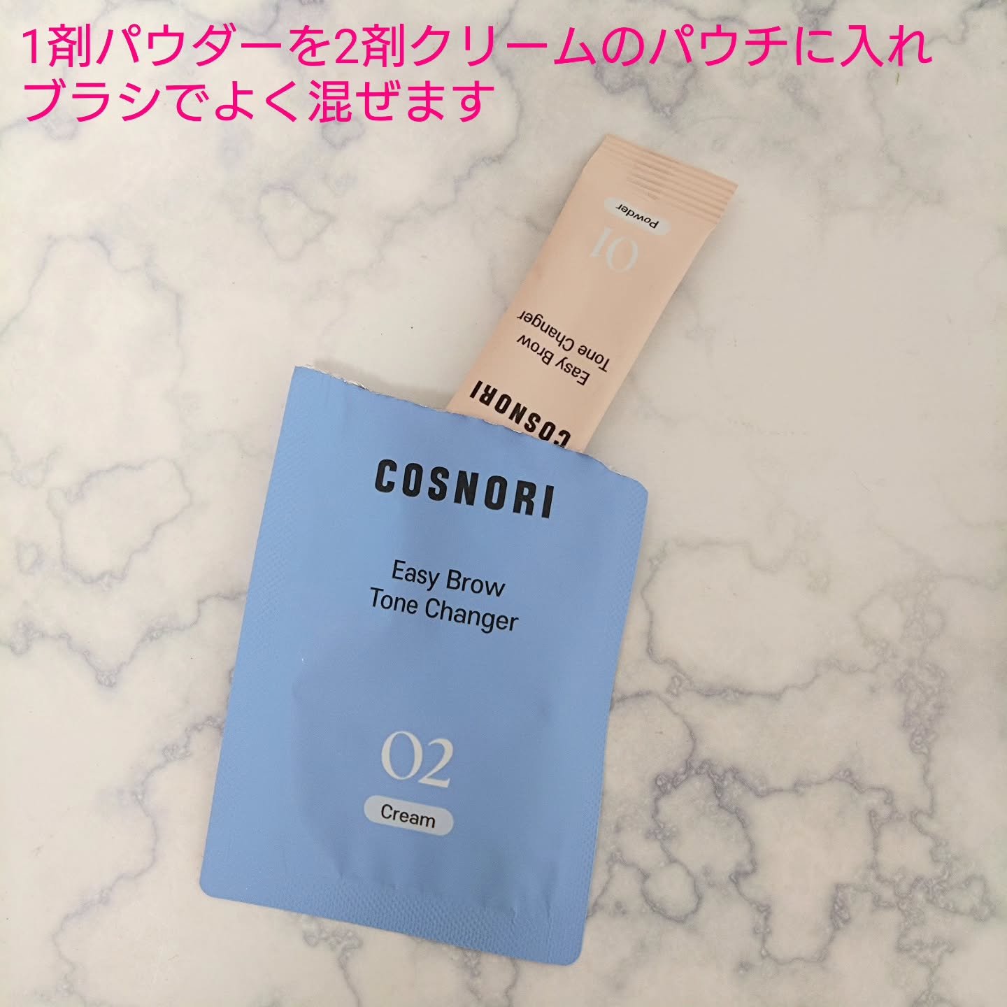 イージーブロウトーンチェンジャー/COSNORI/その他アイブロウを使ったクチコミ（3枚目）