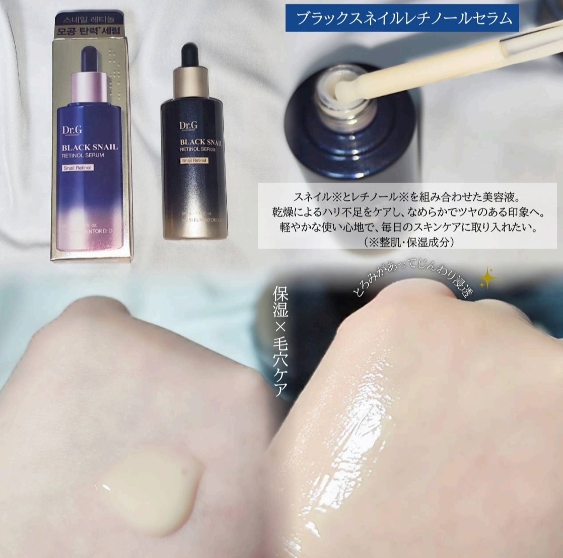 ブラックスネイル クリーム/Dr.G/フェイスクリームを使ったクチコミ（2枚目）