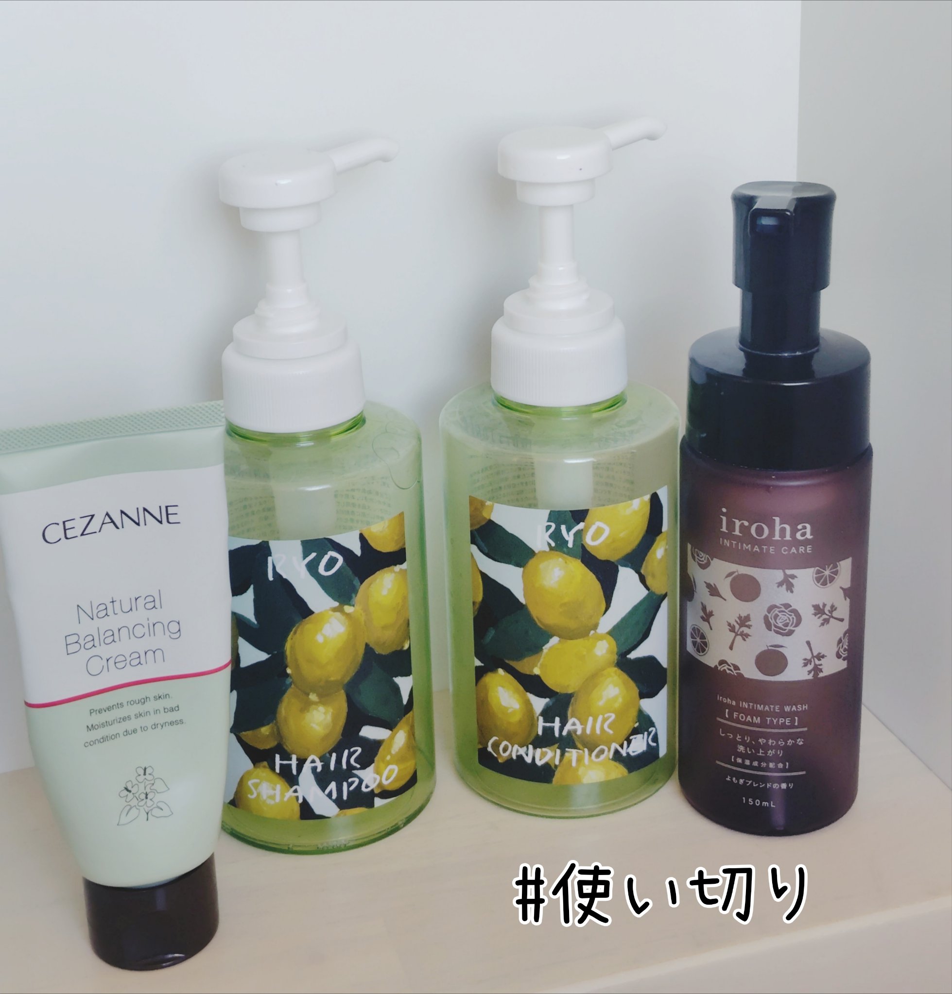 #使い切り
#オサジ スムージング シャンプー/リペアリング コンディショナー
ミント+レモンのRyoシリーズ、泡立ちも良かったです🍋
コンディショナーはケチらず、時間を置けばサラサラに。
アウトレット品でしたが満足です。

…ポンプ式の