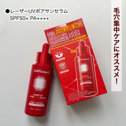 Cell Fusion C レーザーUVポアサンセラム/Cell Fusion C(セルフュージョンシー)/日焼け止めローションを使ったクチコミ(2枚目)
