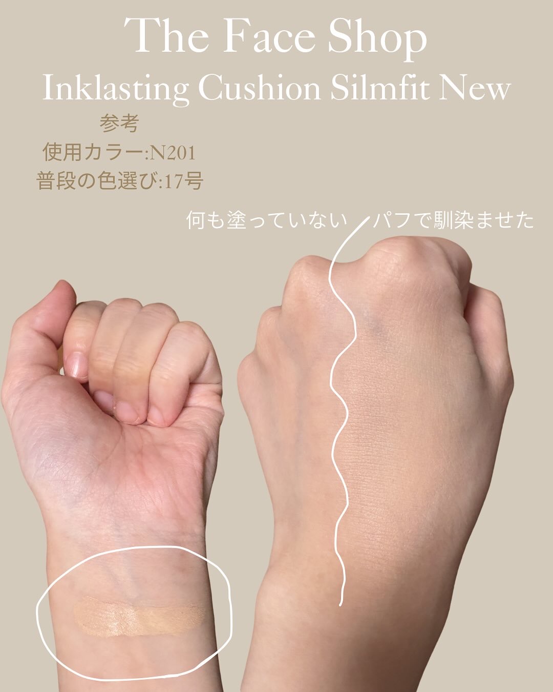 インクラスティングクッションファンデーション/THE FACE SHOP/クッションファンデーションを使ったクチコミ（3枚目）