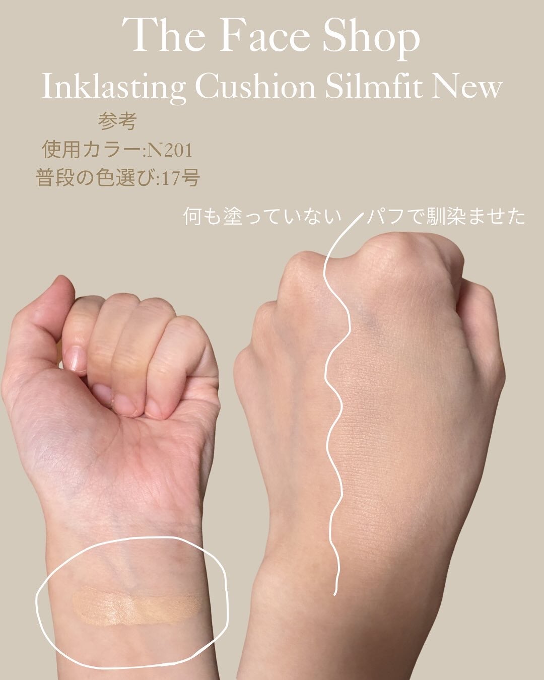 インクラスティングクッションファンデーション/THE FACE SHOP/クッションファンデーションを使ったクチコミ(3枚目)