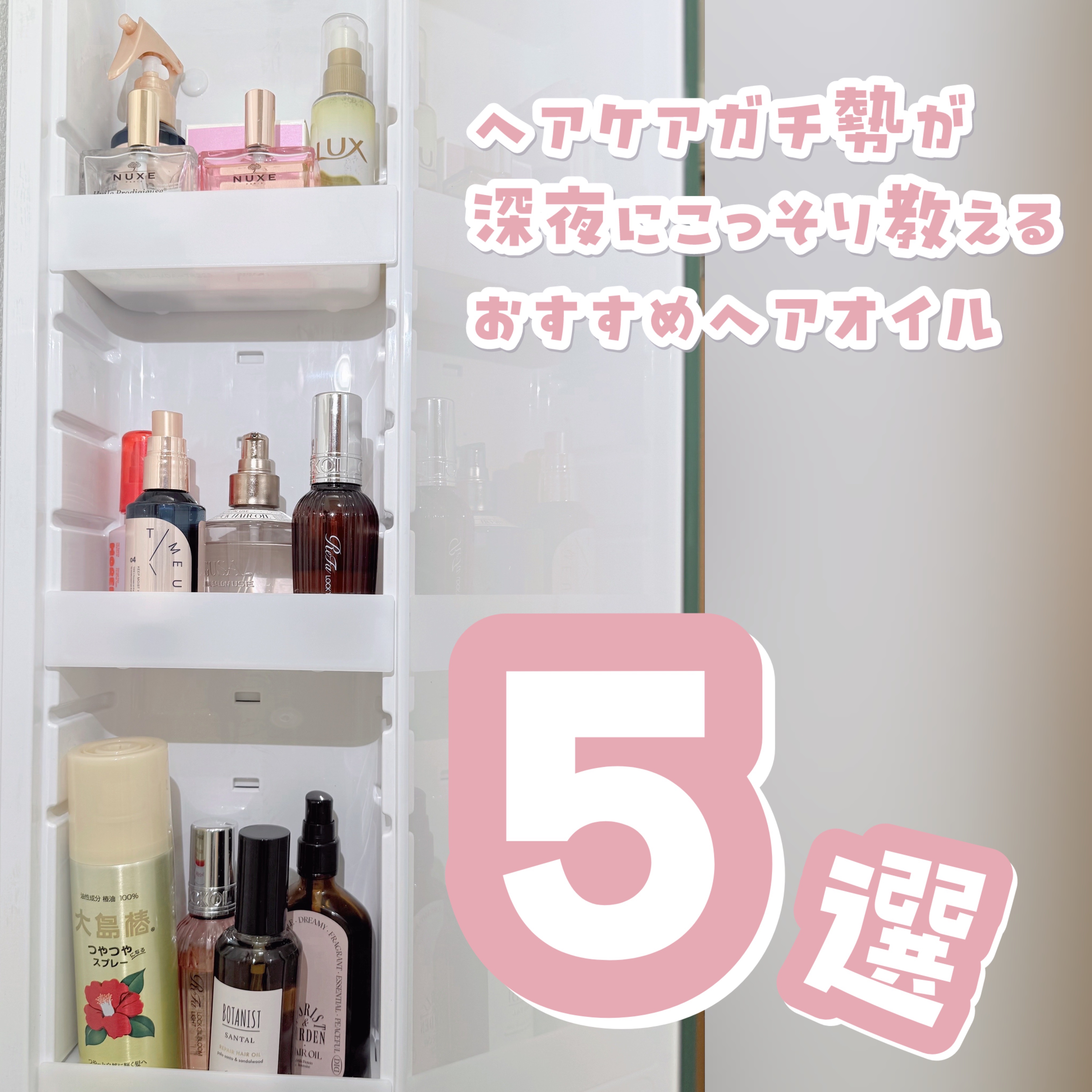 リファロックオイルブルームライト/ReFa/ヘアオイルを使ったクチコミ（1枚目）