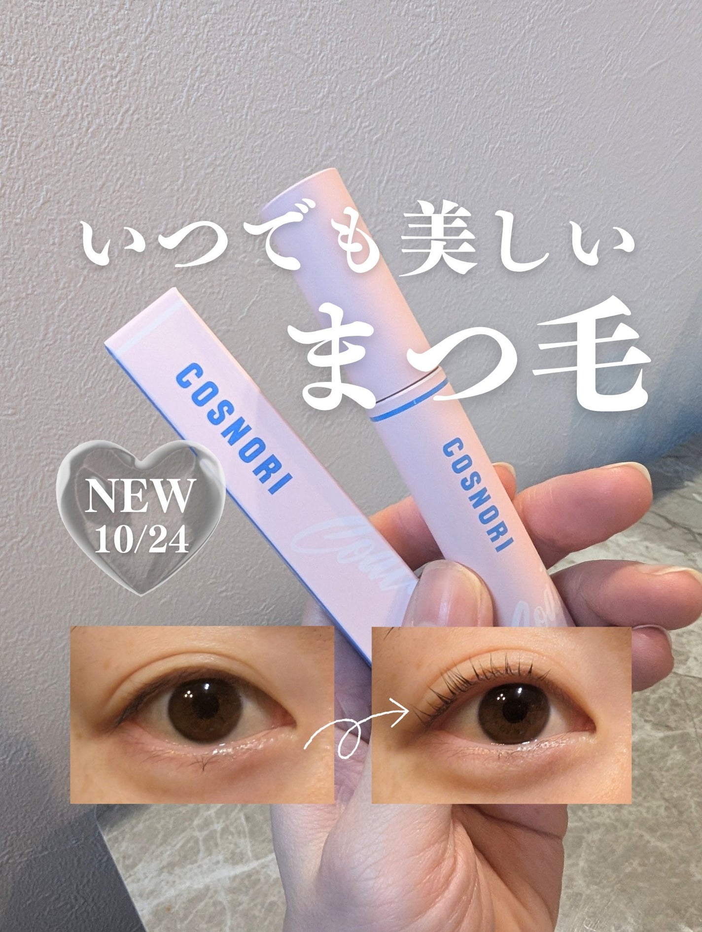 ããðãã©ãã on LIPS ããŸã€æ¯çŸå®¹æ¶²ã人æ°ã®ã³ã¹ããªãããŸããŸãæ°åååºãð©·ð©·ïŒŒQoo..ãïŒ1æç®ïŒ