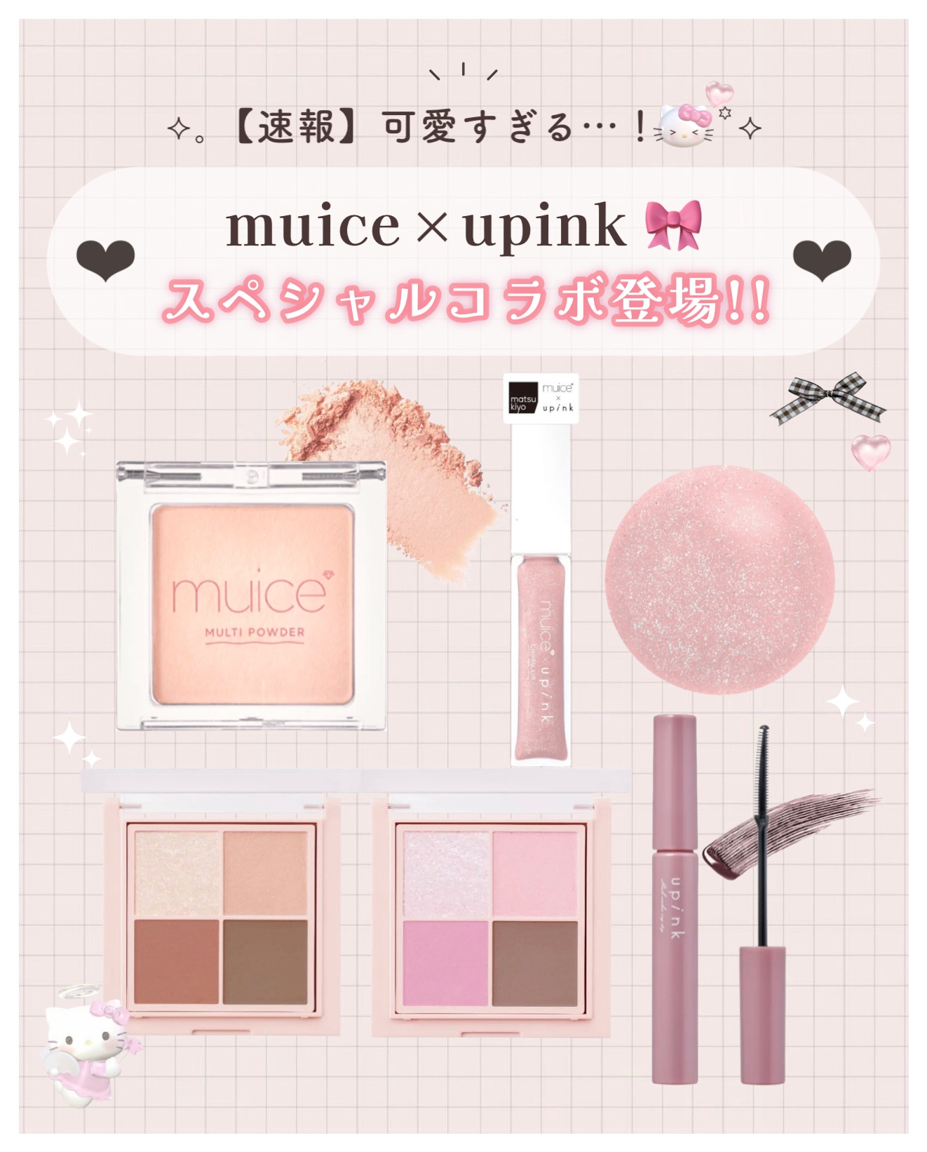 シャインオンステージアイパレット/upink/アイシャドウパレットを使ったクチコミ（1枚目）