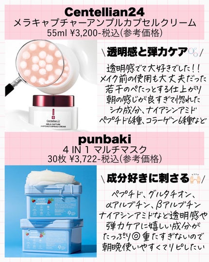 アスカ on LIPS 「お気に入りまとめ✍️🍂/最近使う頻度が高いものや使い切りそうな..」(6枚目)