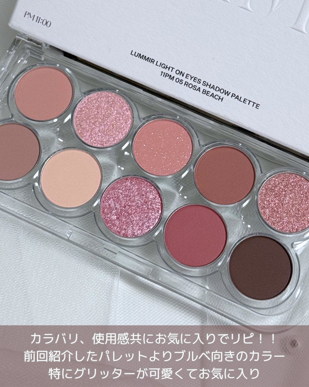 ライトオンアイズシャドウパレット/ルミル/アイシャドウパレットを使ったクチコミ(2枚目)