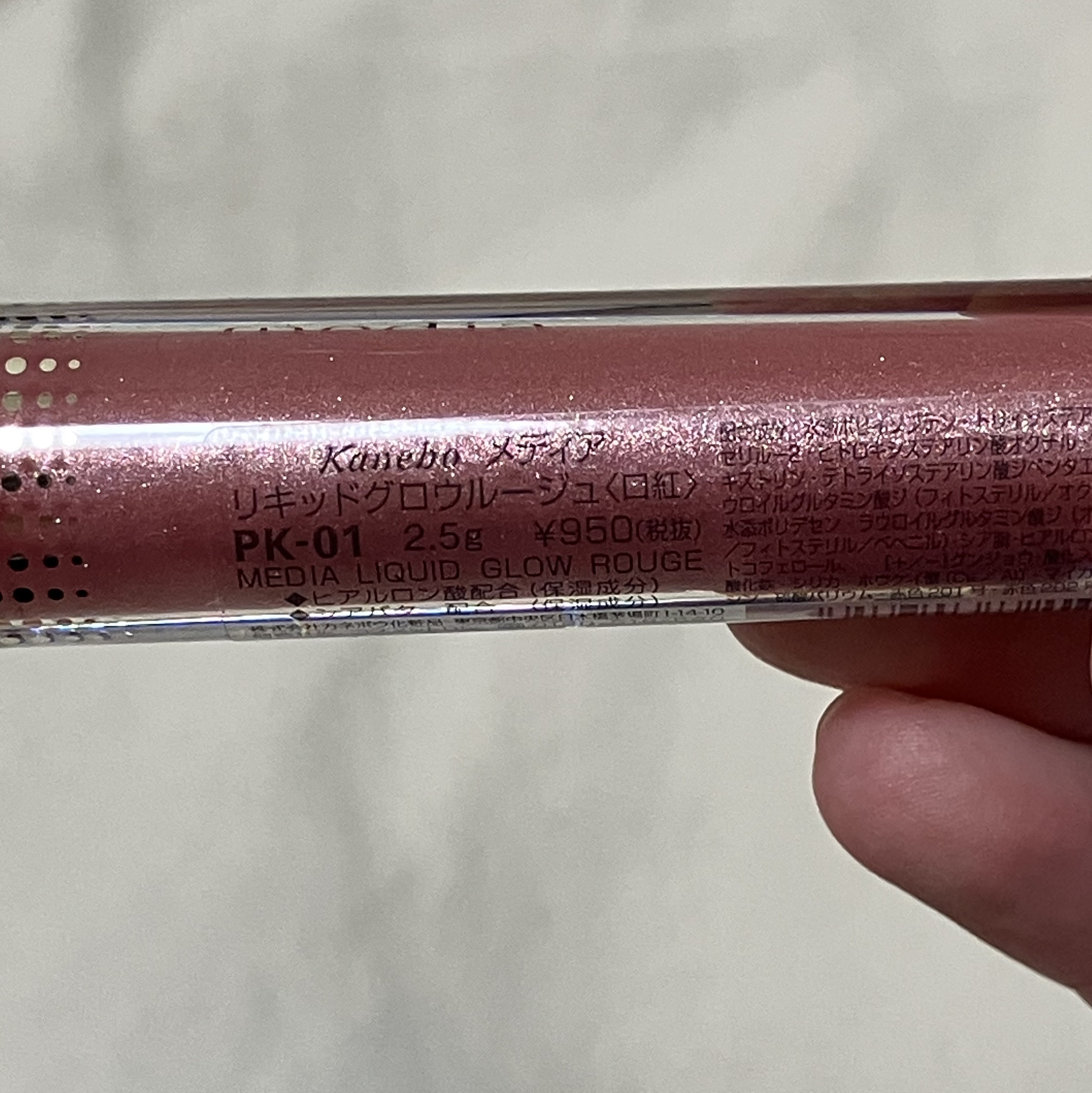 リキッドグロウルージュ PK-01/media/リップグロスを使ったクチコミ（2枚目）