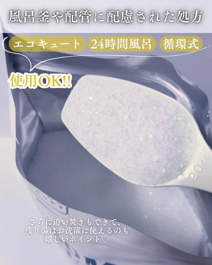 Epsom Salt (エプソムソルト) 国産(岡山県産)/EARTH CONSCIOUS (アースコンシャス)/無機塩系入浴剤を使ったクチコミ(3枚目)