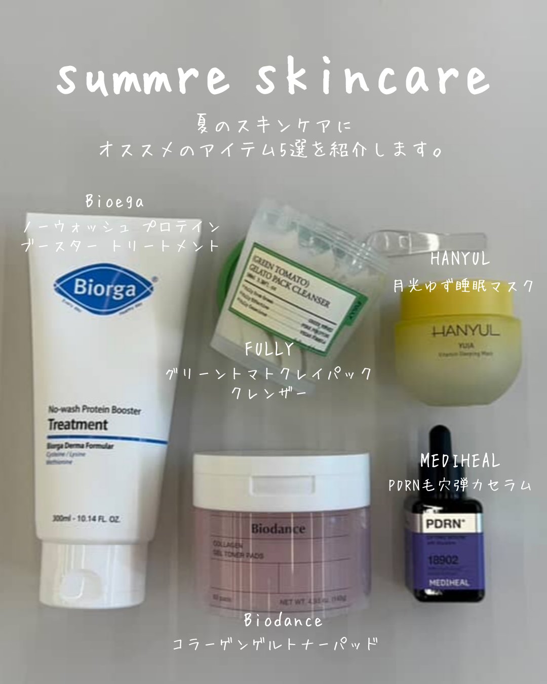 月光ゆず睡眠パック/HANYUL(ハンユル)/フェイスクリームを使ったクチコミ（1枚目）