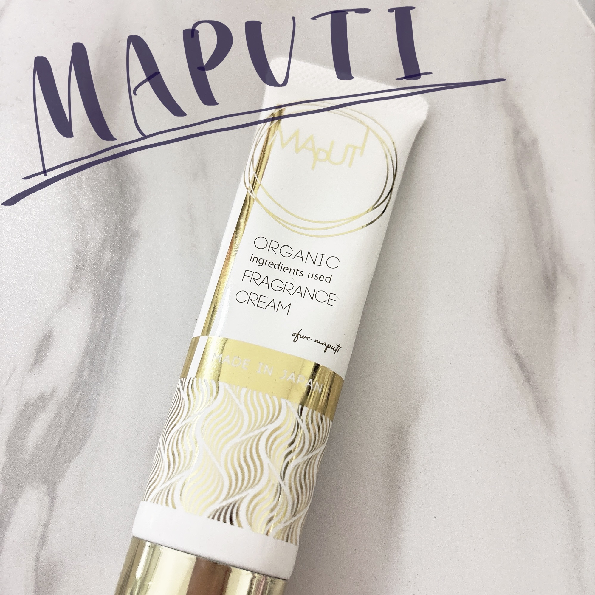 オーガニックフレグランスバストクリーム/MAPUTI/バストケア・ヒップケアを使ったクチコミ（1枚目）