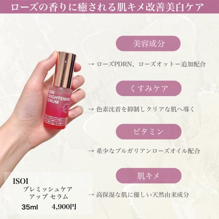 ブレミッシュケアアップ セラム/ISOI/美容液を使ったクチコミ(3枚目)