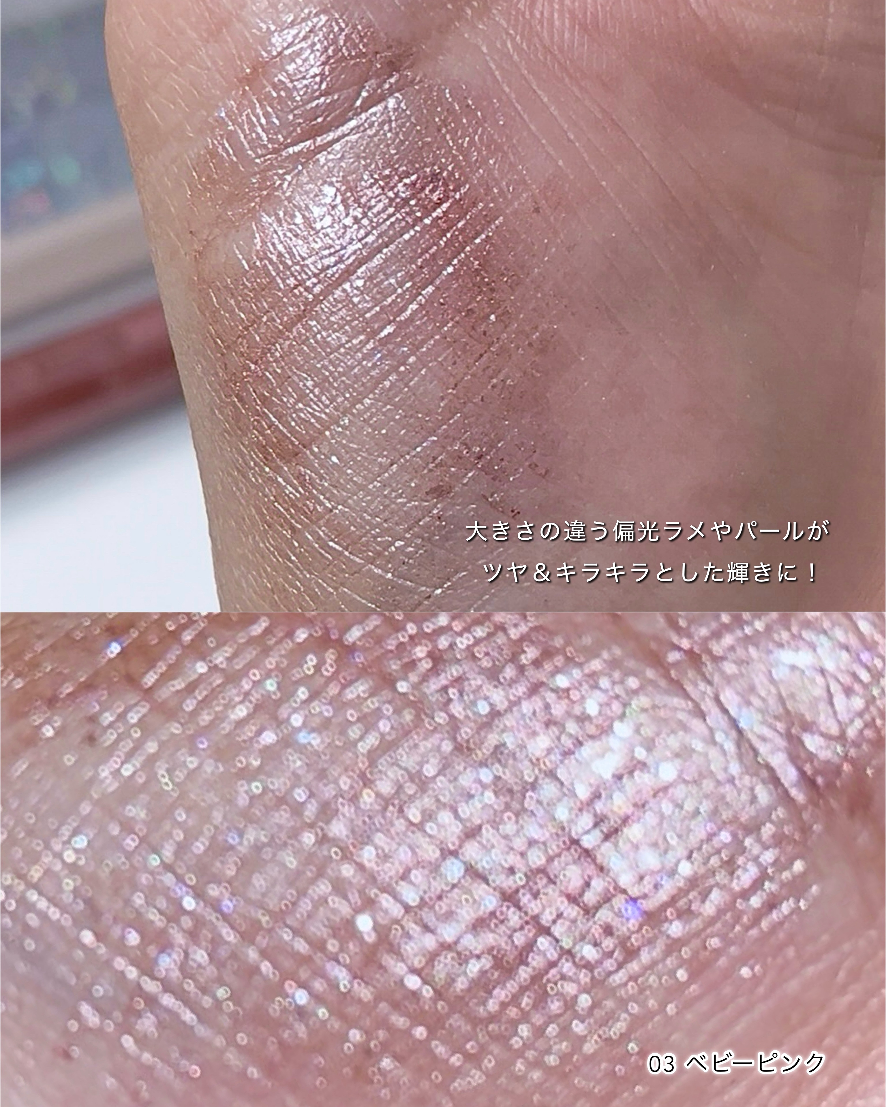 グリッターライナー/Kirei&co./グリッターを使ったクチコミ（3枚目）