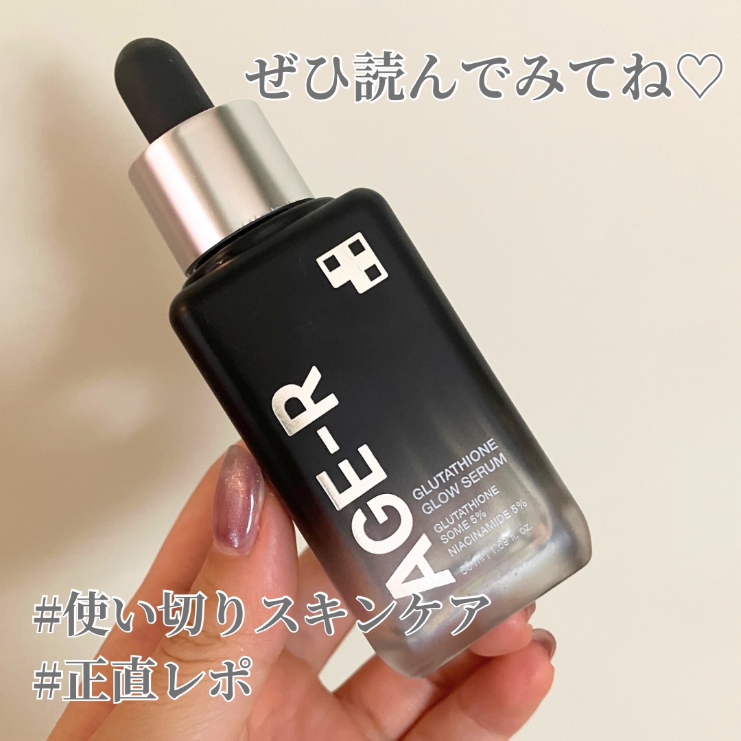 《#使い切りスキンケア》

🌻MEDICUBE グルタチオングロウアンプル

＼ハリツヤにはこれ！！！✨／

2本か3本目の使い切り！
グルタチオングロウアンプルは、
ハリツヤが欲しい時に欠かせない美容液

しっかりとしたとろみがあります