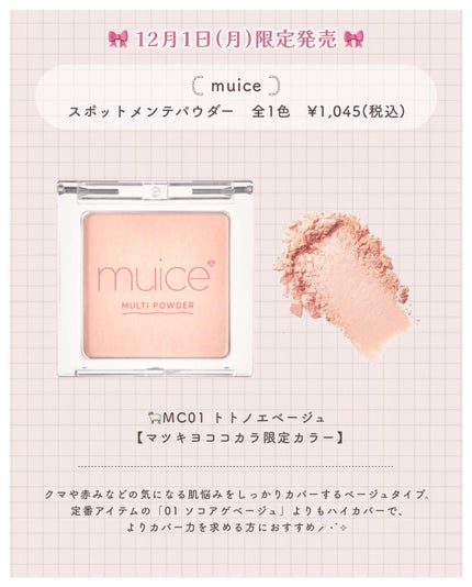 シャインオンステージアイパレット/upink/アイシャドウパレットを使ったクチコミ(3枚目)