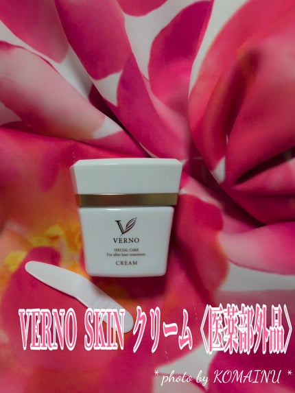VERNO SKIN ローション〈医薬部外品〉/VERNO SKIN CARE/化粧水を使ったクチコミ(4枚目)