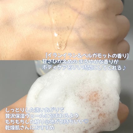 ヨル ディープナイトケアボディソープ/YOLU/ボディソープを使ったクチコミ(2枚目)