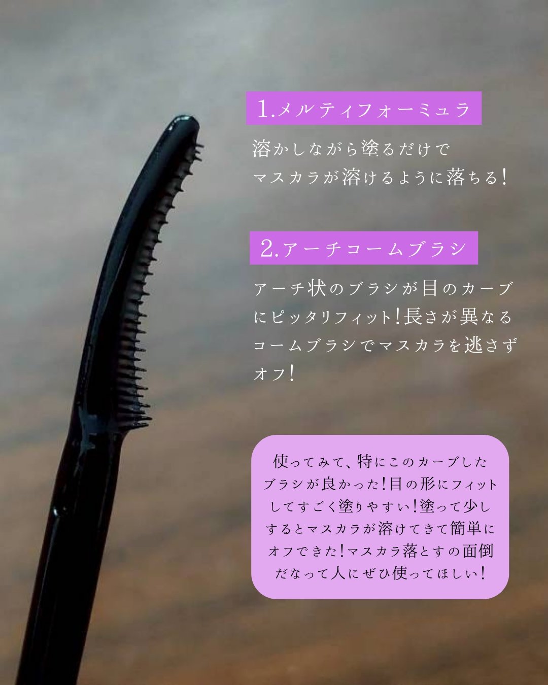 スカイハイ リムーバー/MAYBELLINE NEW YORK/ポイントメイクリムーバーを使ったクチコミ（2枚目）