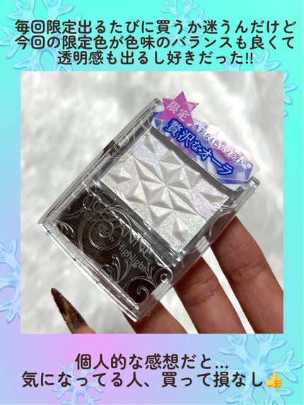 パールグロウハイライト SP3/CEZANNE/ハイライトを使ったクチコミ(6枚目)