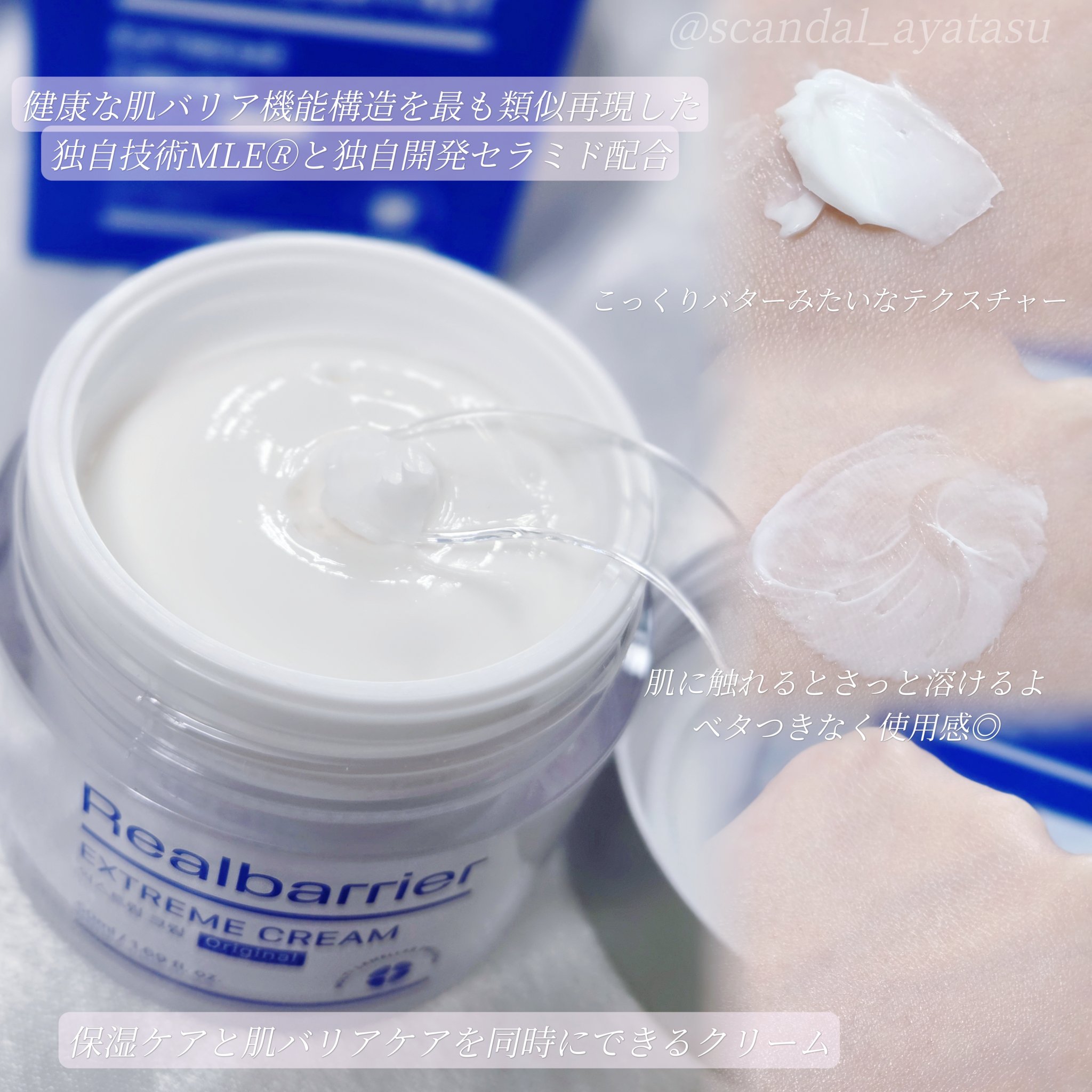 リアルバリア エクストリームクリーム オリジナル/Real Barrier/フェイスクリームを使ったクチコミ（3枚目）