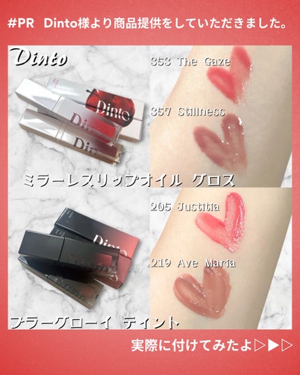 ブラーグロイリップティント/Dinto/リップティントを使ったクチコミ(2枚目)