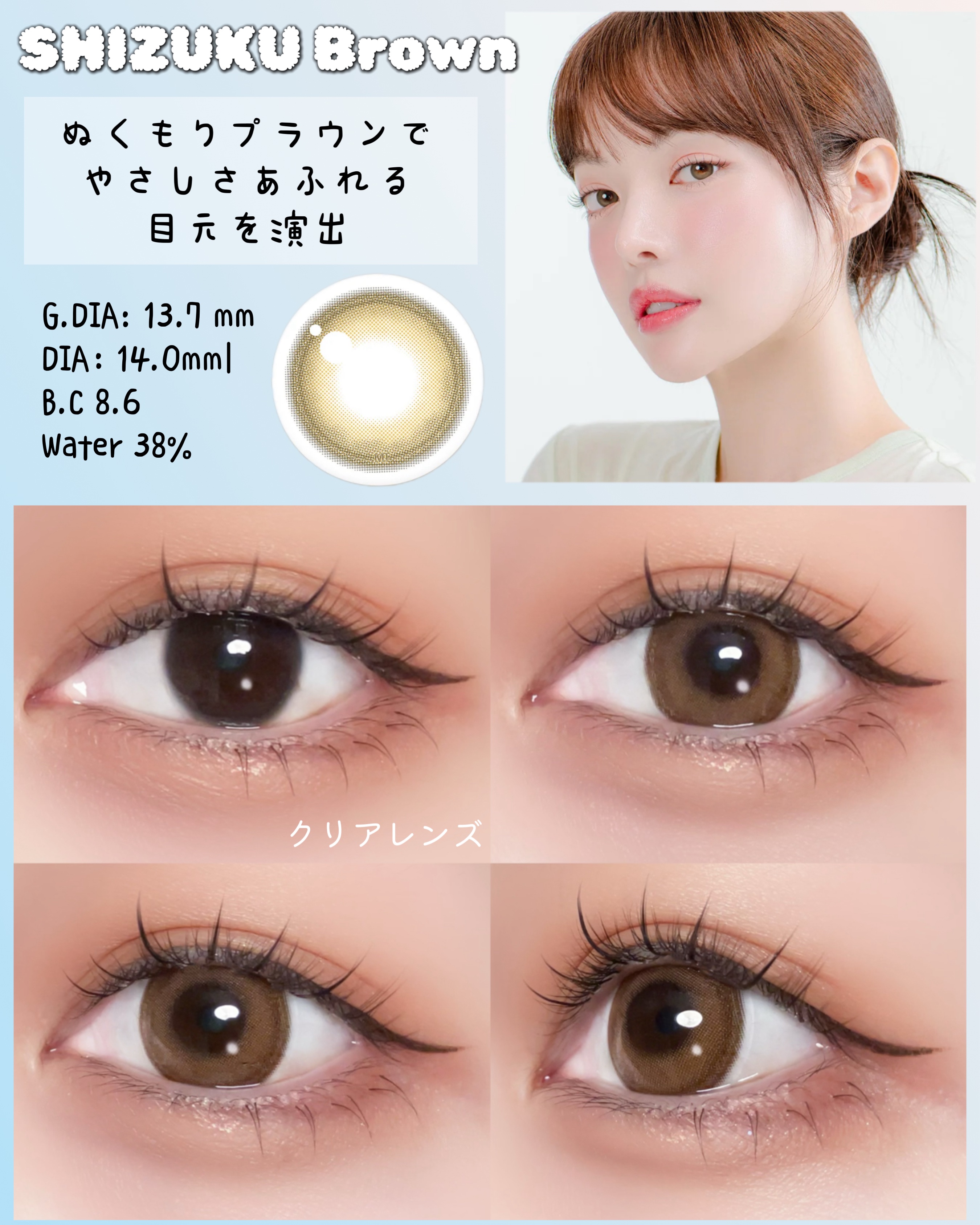 TORICA シズクシリーズ/トリカ/１ヶ月（１MONTH）カラコンを使ったクチコミ（3枚目）