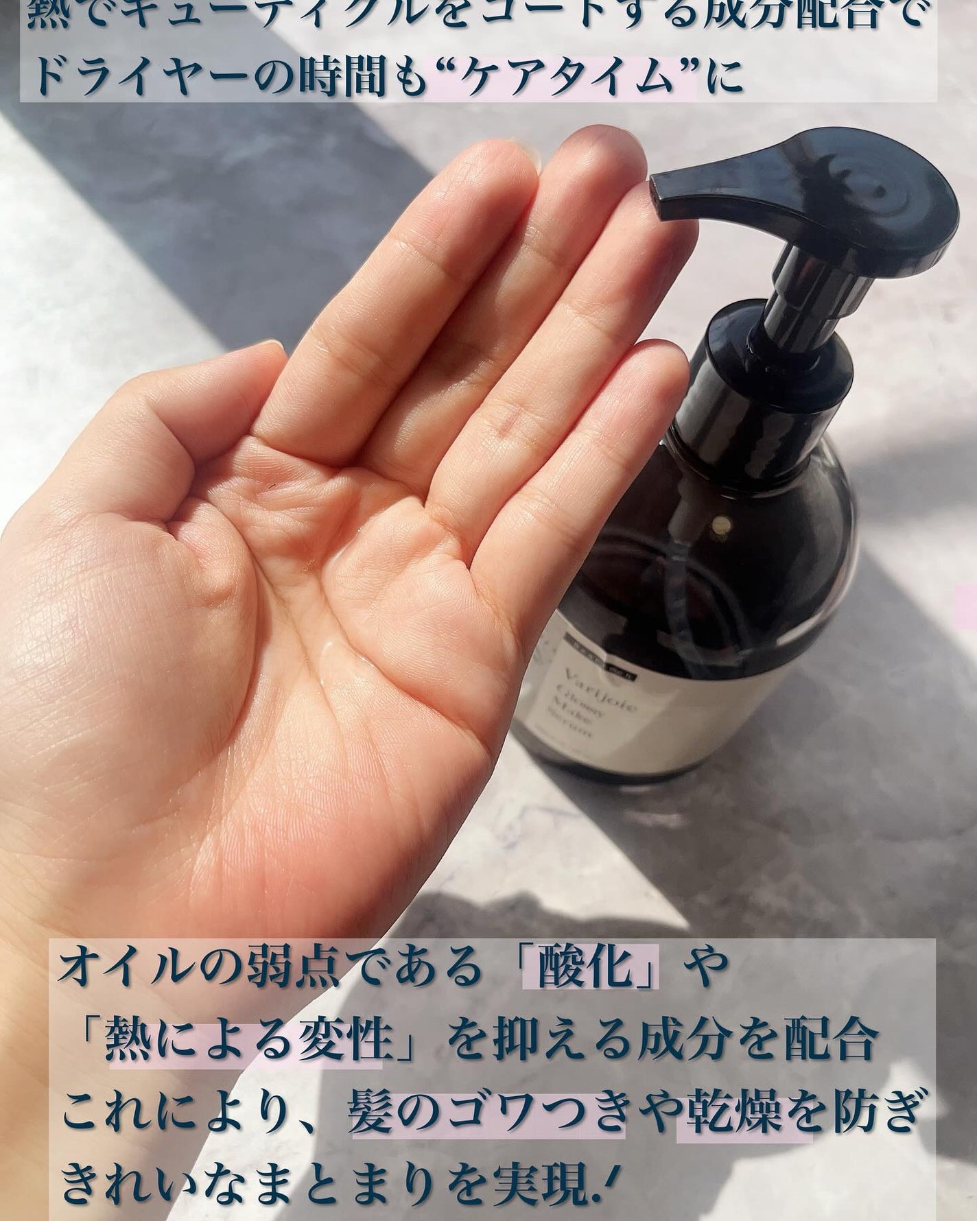 グロッシーメイク セラム/ヴァリジョア/ヘアオイルを使ったクチコミ(3枚目)