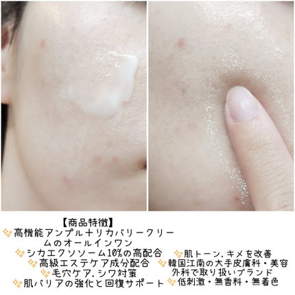 グッドナイト シカ エクソソーム リカバリーアンプルクリーム/12EST/フェイスクリームを使ったクチコミ(3枚目)