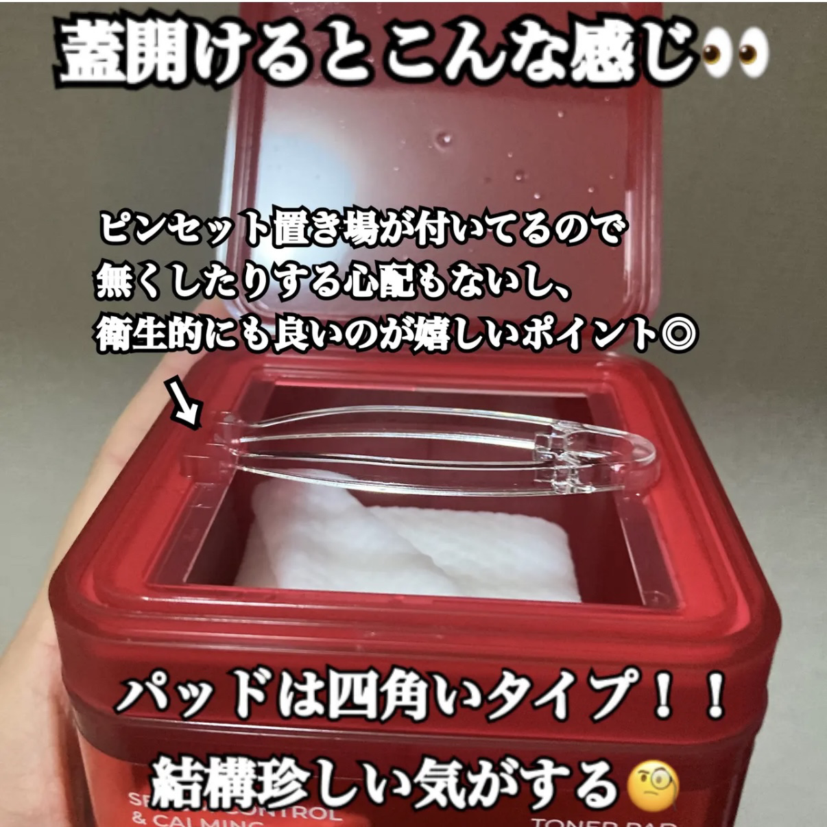 AZケア トナーパッド/VT/トナーパッドを使ったクチコミ（2枚目）