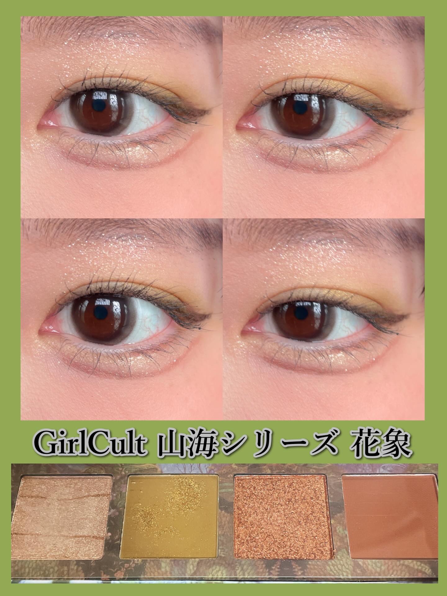 ジェルアイライナー/CEZANNE/ジェルアイライナーを使ったクチコミ（1枚目）