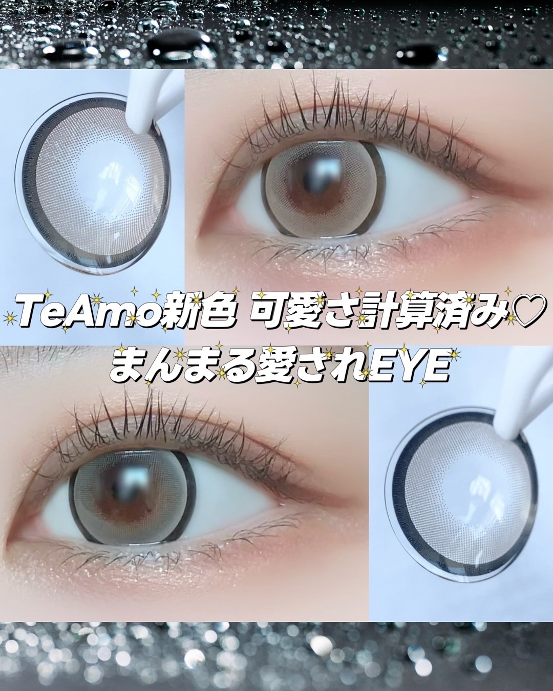 TeAmo 1month/TeAmo/１ヶ月（１MONTH）カラコンを使ったクチコミ（1枚目）