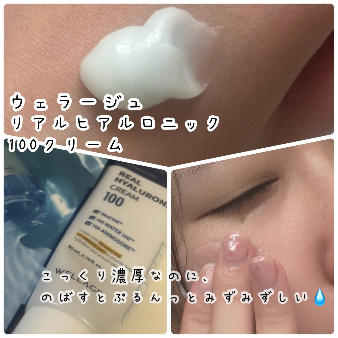リアルヒアルロニックブルーアンプル 100/Wellage/美容液を使ったクチコミ(3枚目)