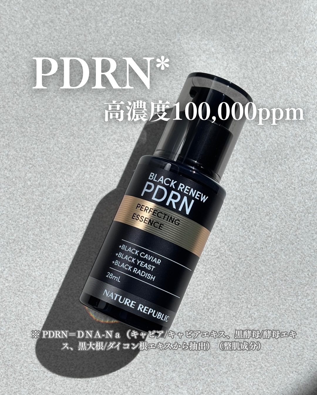 ブラックPDRN 美容液/ネイチャーリパブリック/美容液を使ったクチコミ（1枚目）