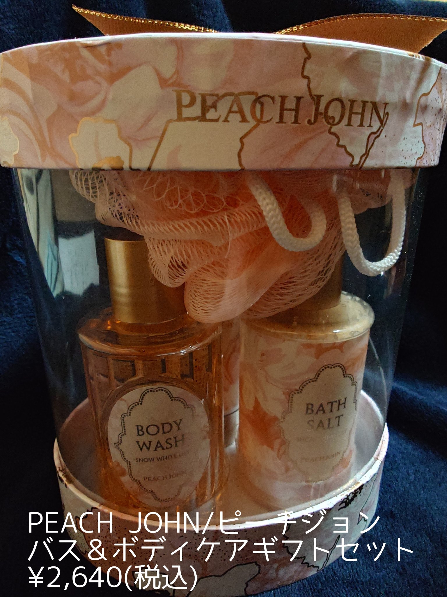 バス＆ボディケアギフトセット/PEACH JOHN/その他キットセットを使ったクチコミ（3枚目）