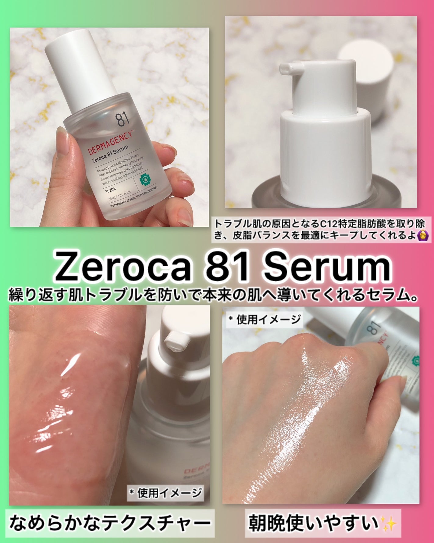 ダーマジェンシー ゼロカ86 トナー/DERMAGENCY/化粧水を使ったクチコミ(3枚目)