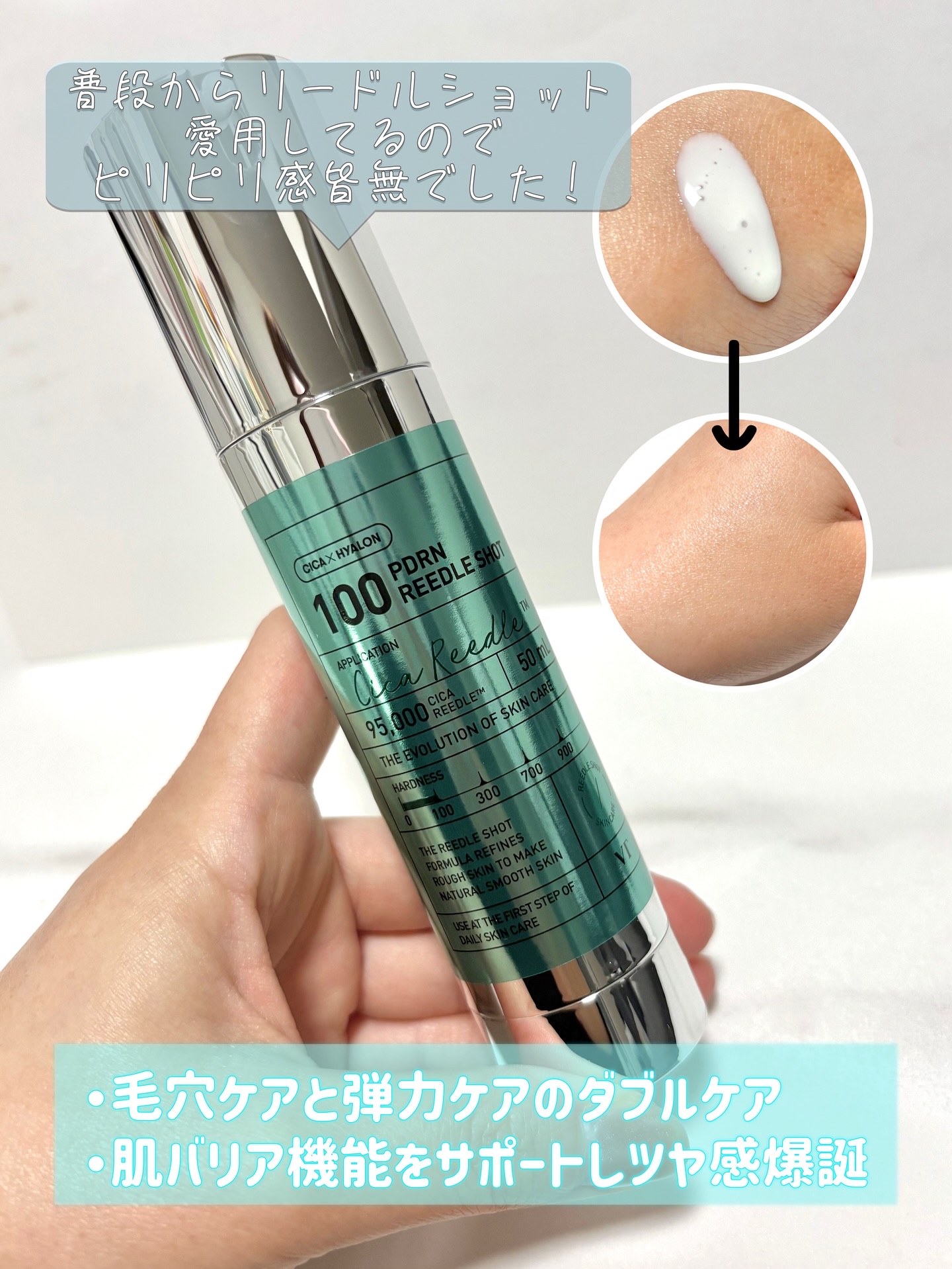 PDRN+リードルS 100/VT/美容液を使ったクチコミ（2枚目）