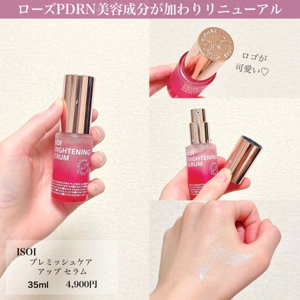 ブレミッシュケアアップ セラム/ISOI/美容液を使ったクチコミ(2枚目)