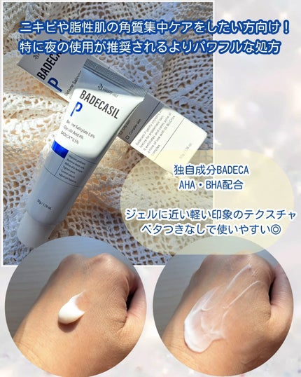 バデカシルDクリーム/23years old/フェイスクリームを使ったクチコミ(2枚目)