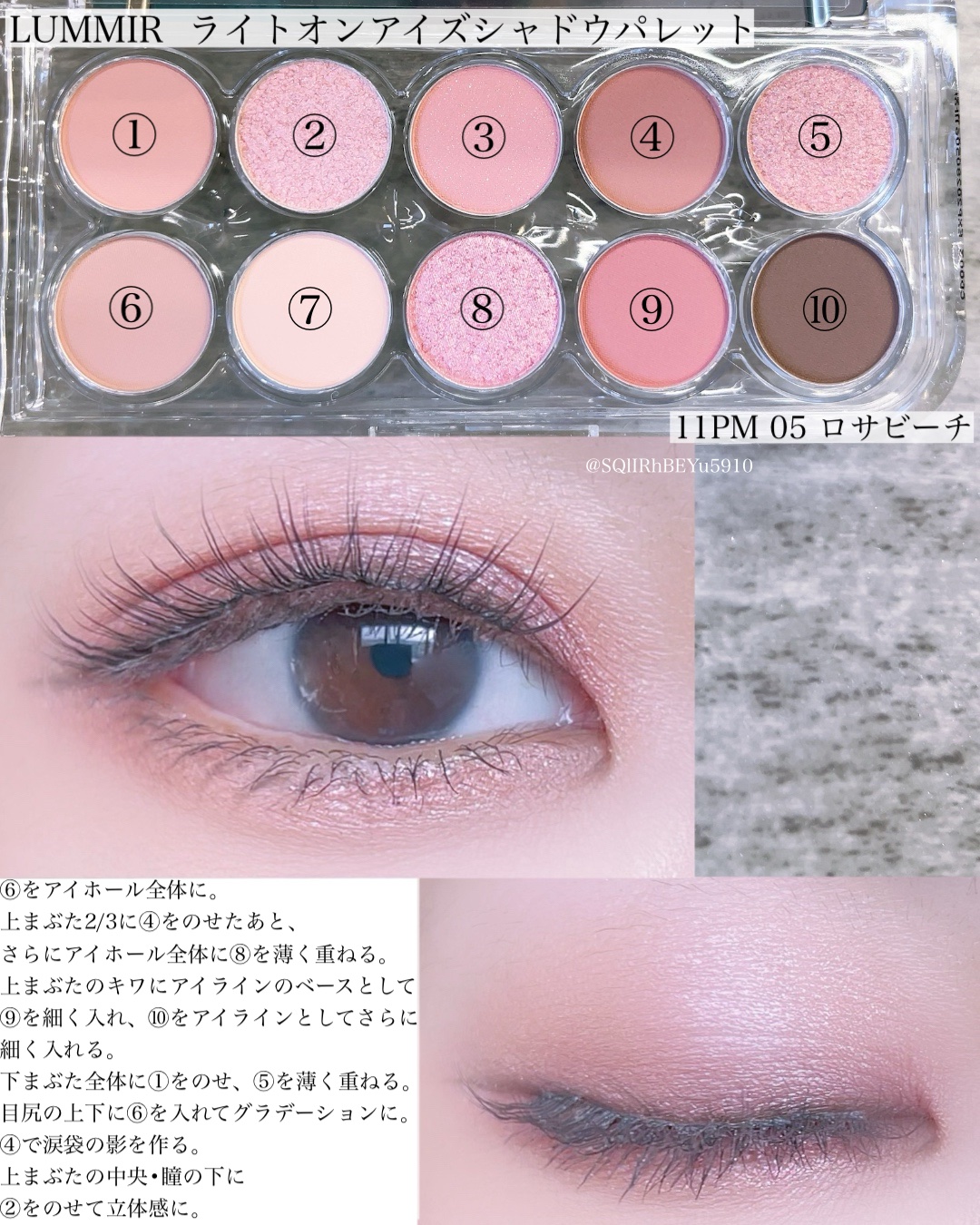 ライトオンアイズシャドウパレット/ルミル/アイシャドウパレットを使ったクチコミ（3枚目）