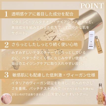 ビタトーニングセラムトナー/ダルバ/化粧水を使ったクチコミ(3枚目)