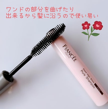 ポイントへアスティック ピュアシャンプーの香り /フィアンセ/ヘアスタイリングを使ったクチコミ(2枚目)