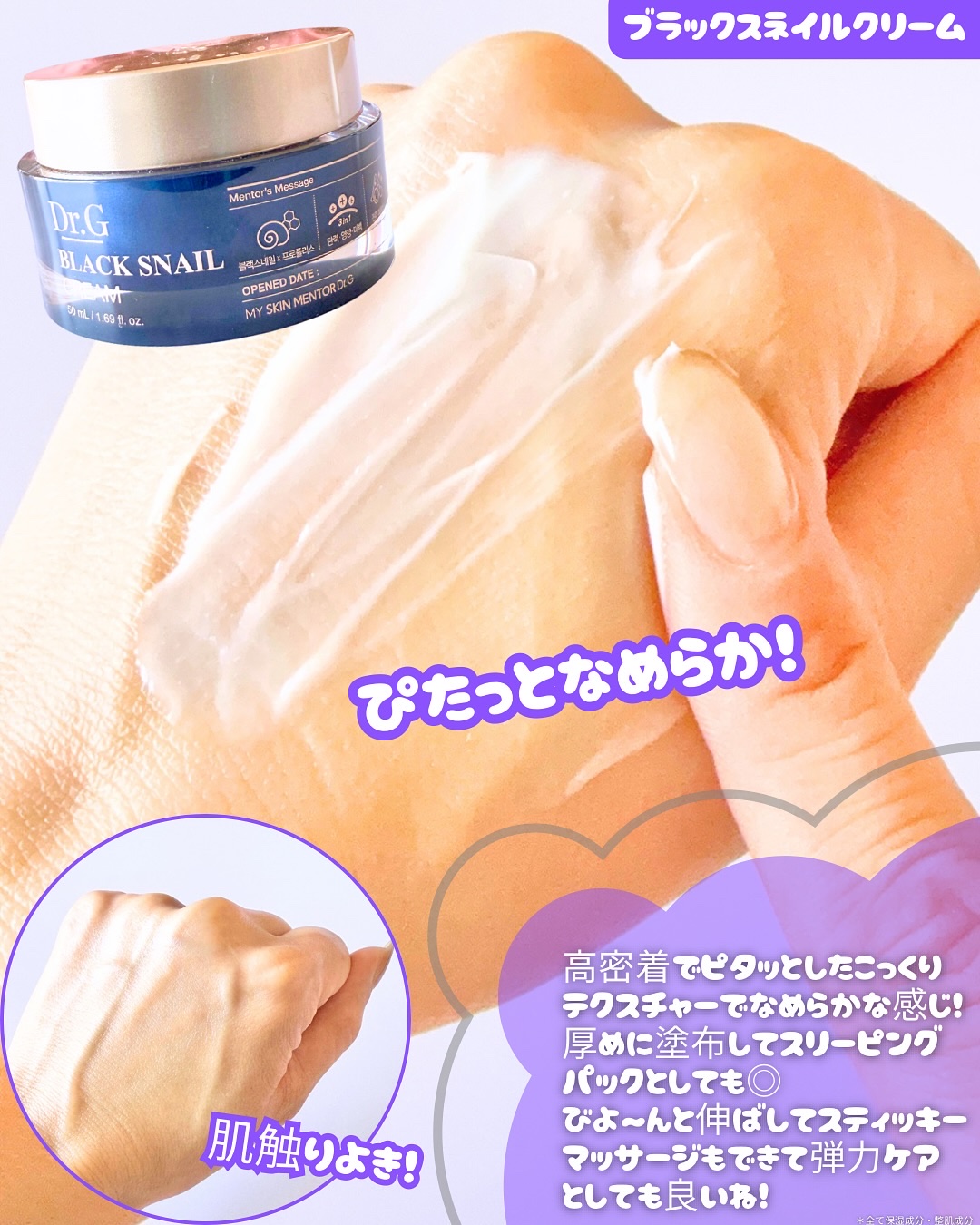 ブラックスネイル クリーム/Dr.G/フェイスクリームを使ったクチコミ（3枚目）