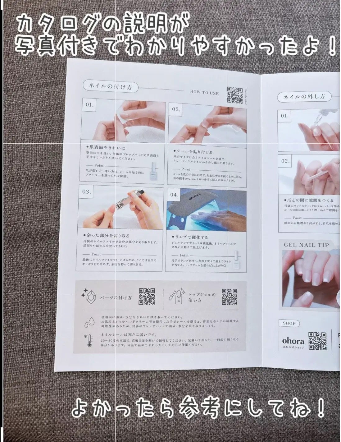 セミキュアジェルネイル(ハンド)/ohora/ネイルシールを使ったクチコミ(4枚目)